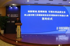 加快产业转型升级 扶持企业做大做强